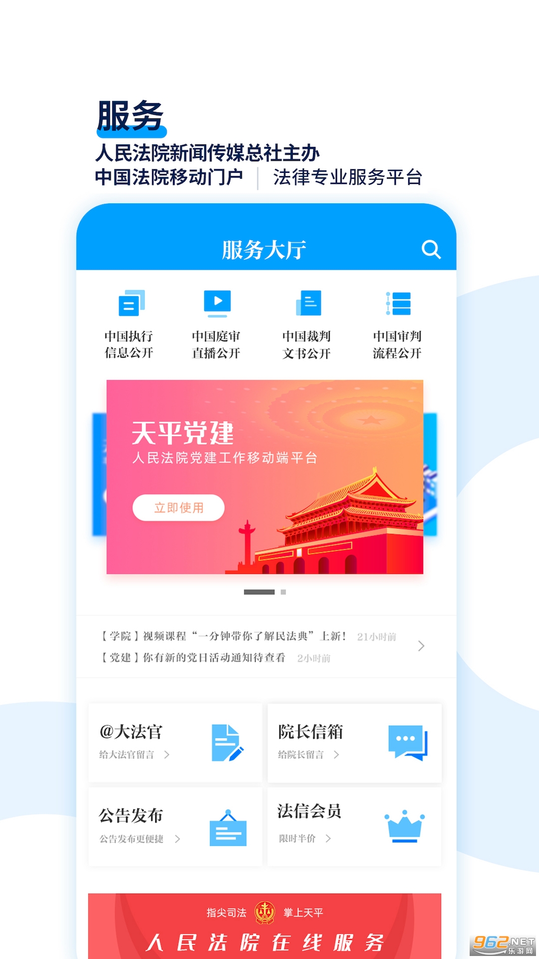 ��ƽ����app�ٷ��氲׿��v2.0.36��ͼ0