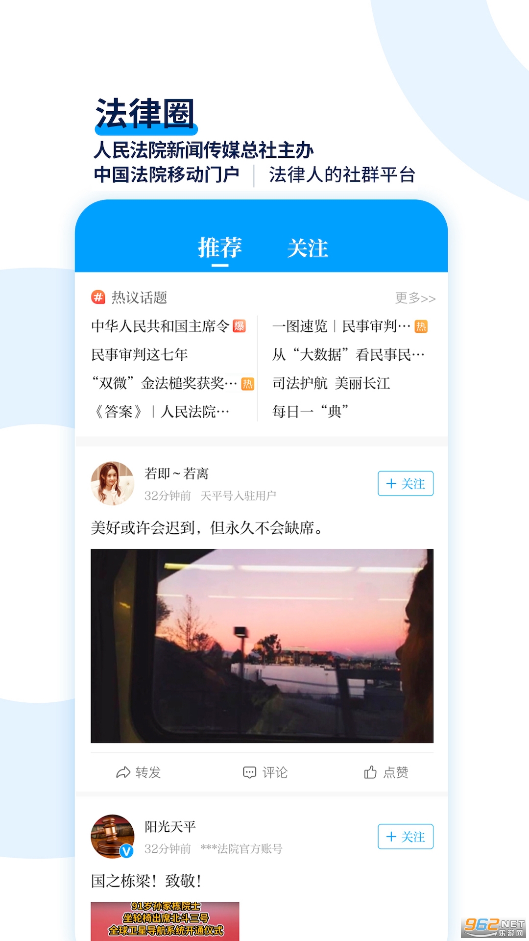 ��ƽ����app�ٷ��氲׿��v2.0.36��ͼ1