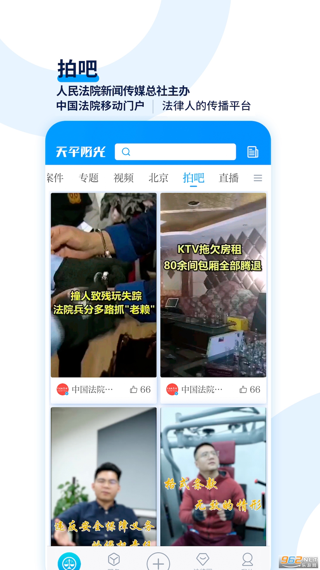 ��ƽ����app�ٷ��氲׿��v2.0.36��ͼ3
