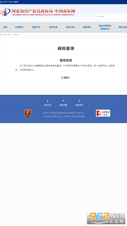 �̱��ѯ ����֪ʶ��Ȩ��v1.0 �ֻ����ͼ2