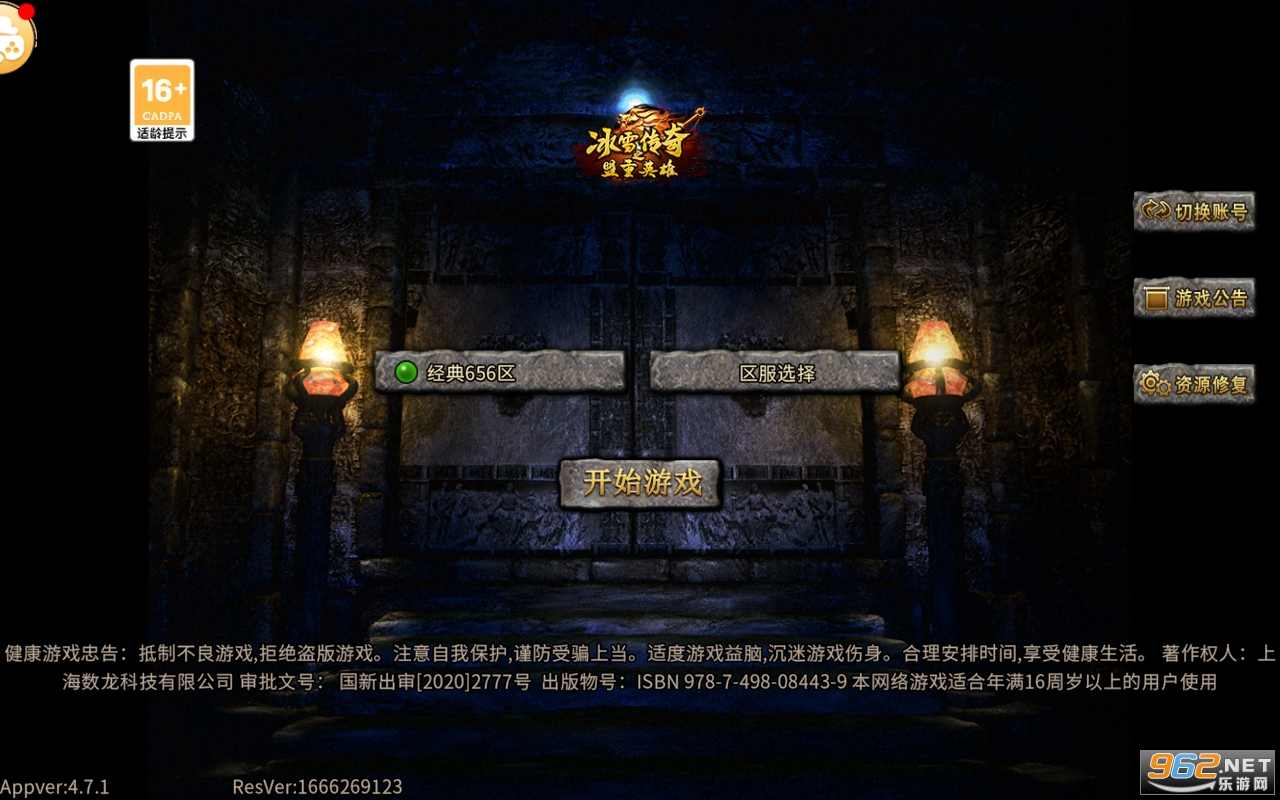 ����Ӣ��֮��ѩ�������� v4.7.1��ͼ4