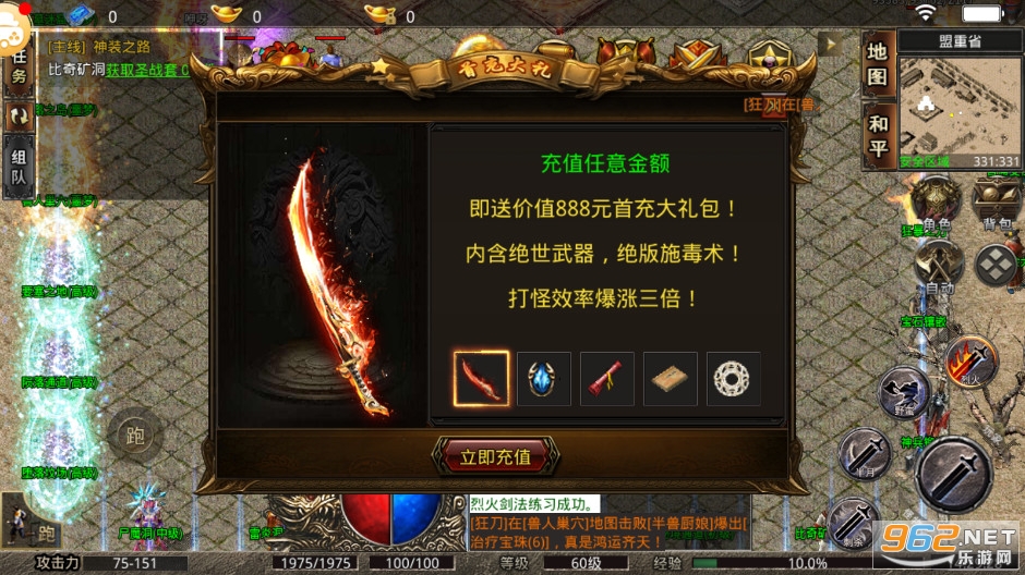 原始传奇之美杜莎传奇手游截图2
