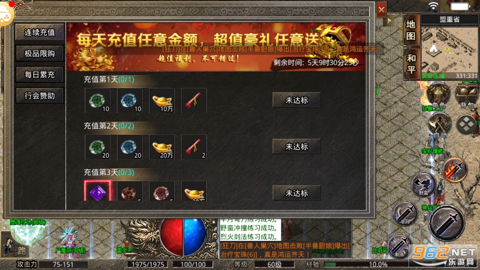 原始传奇之美杜莎传奇手游截图5