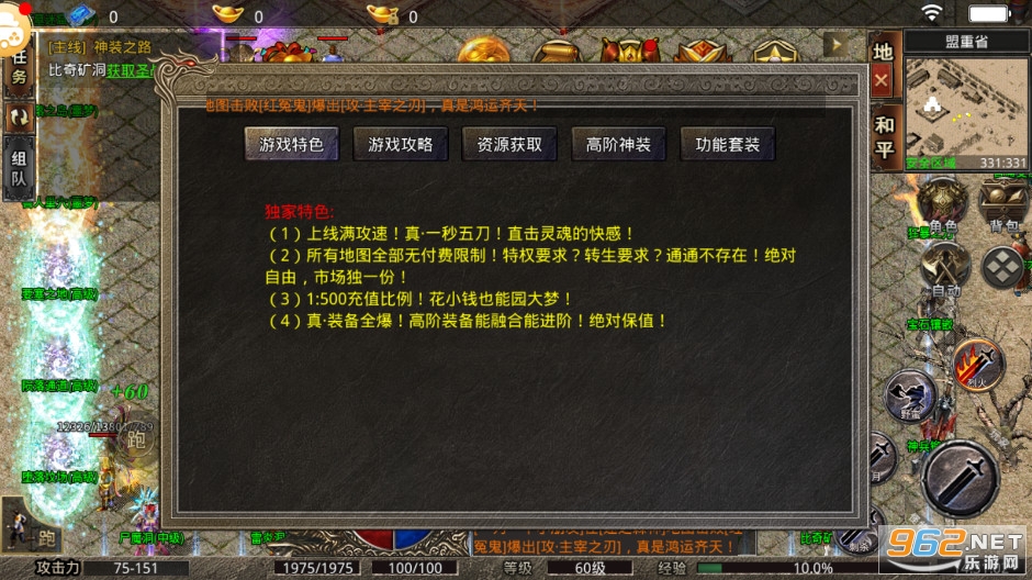 原始传奇之美杜莎传奇手游截图3