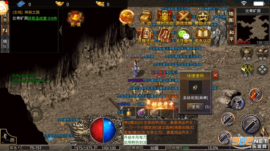 原始传奇之美杜莎传奇手游截图8