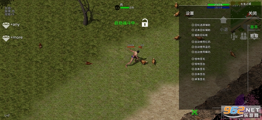 失落传奇免广告版(legend of lost)截图2