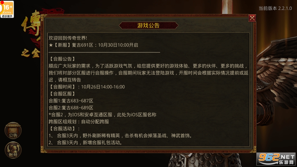 �������縴�Ű�֮��װ�þ�v2.3.1.0 ��׿���ͼ1