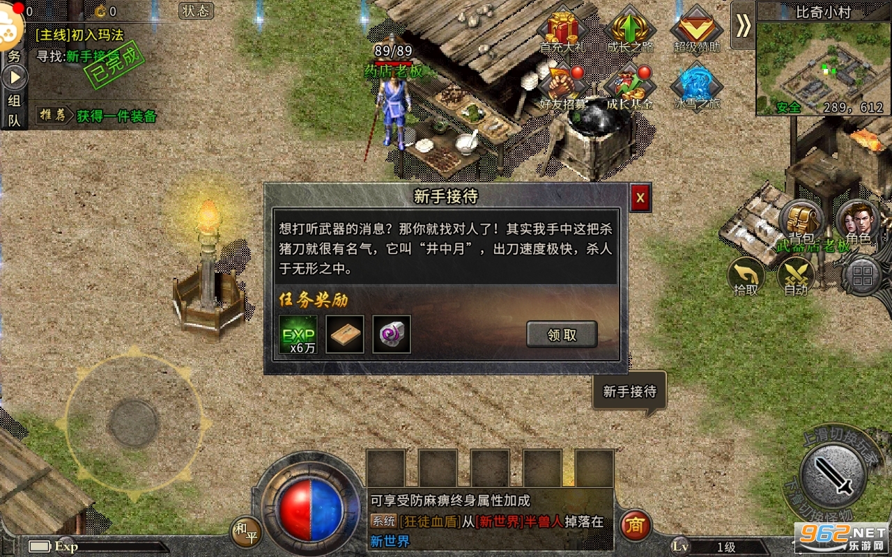 ����Ӣ�۱�ѩ���Źٷ���v4.7.1 ���°��ͼ0