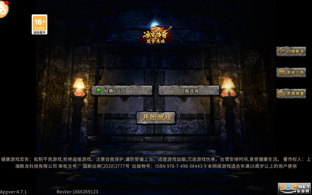 ����Ӣ�۱�ѩ���Źٷ���v4.7.1 ���°��ͼ1