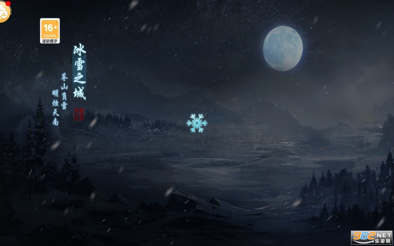 ����Ӣ�۱�ѩ���Źٷ���v4.7.1 ���°��ͼ2