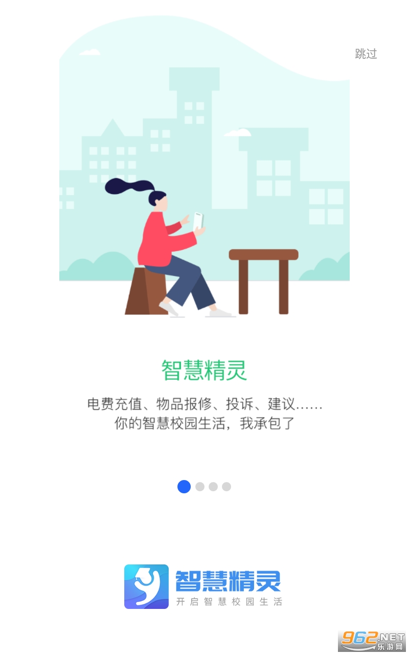 ԺУͨapp��ͼ2
