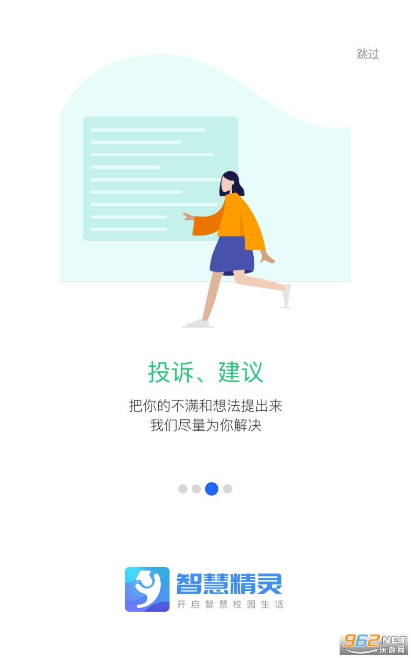 �ǻ۾���app(ԺУͨѧ����)���� v3.0.0��ͼ0