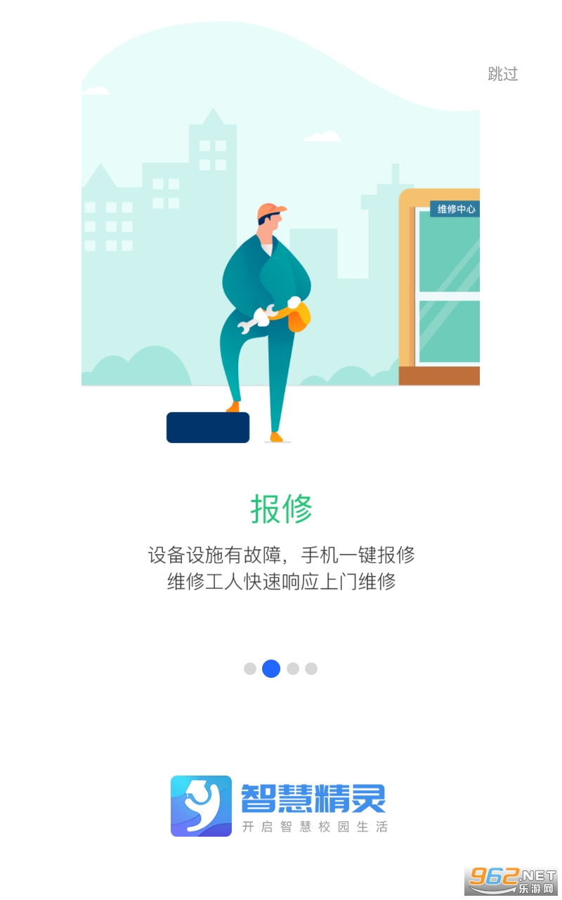 �ǻ۾���app(ԺУͨѧ����)���� v3.0.0��ͼ3