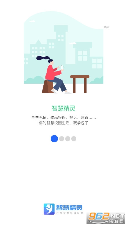 ԺУͨƽ̨(�ǻ۾���)v3.0.0���°��ͼ3