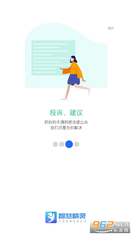 ԺУͨƽ̨(�ǻ۾���)v3.0.0���°��ͼ1