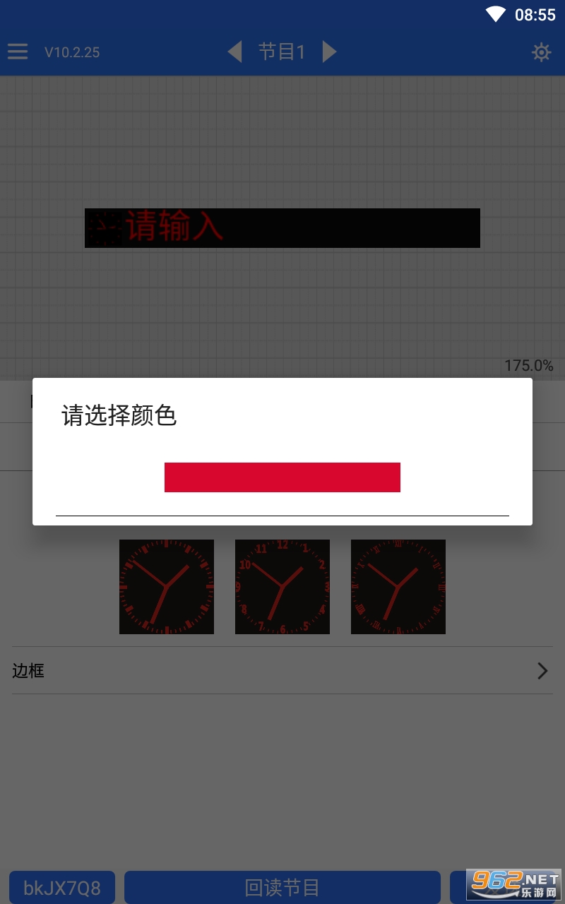 ledħ��ȫ��app���� v10.2.25��ͼ1