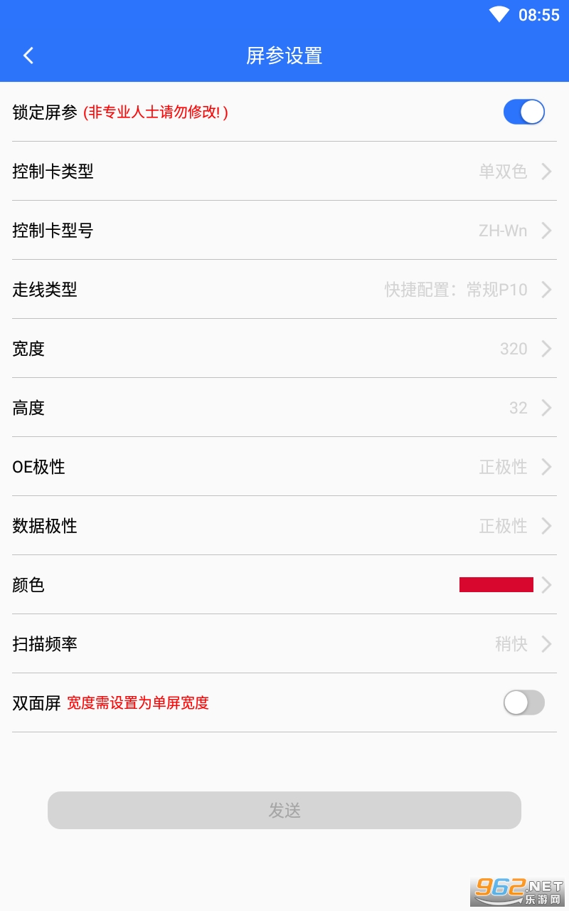 ledħ��ȫ��app���� v10.2.25��ͼ2