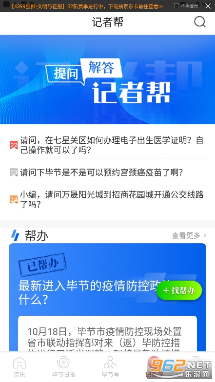 �±Ͻڿͻ���v1.0.10 ���°��ͼ1