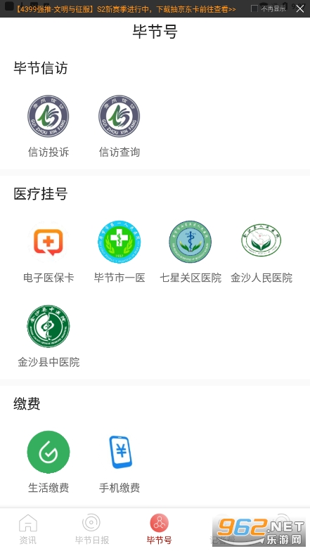 �±Ͻڿͻ���v1.0.10 ���°��ͼ2