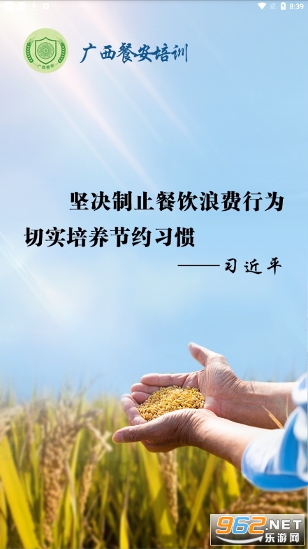 �����Ͱ���ѵ����app��ͼ1