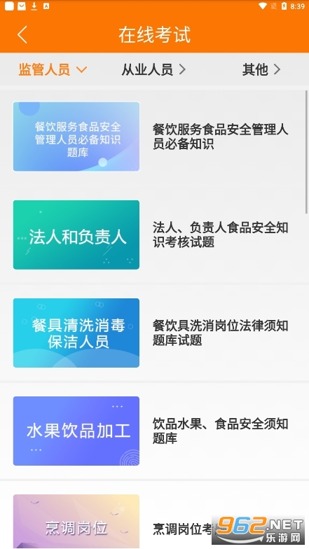 �����Ͱ���ѵ����app��ͼ4