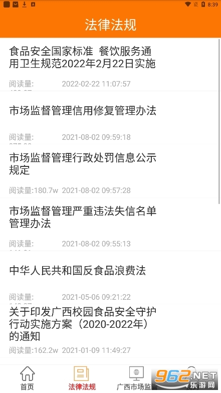 �����Ͱ���ѵ����app��ͼ2