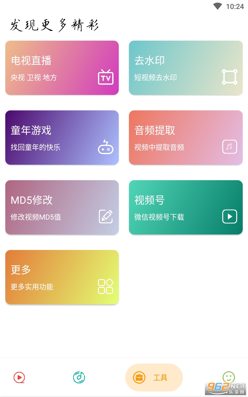 ʵ�ô�ʦapp׷�� v1.0.3��ͼ2