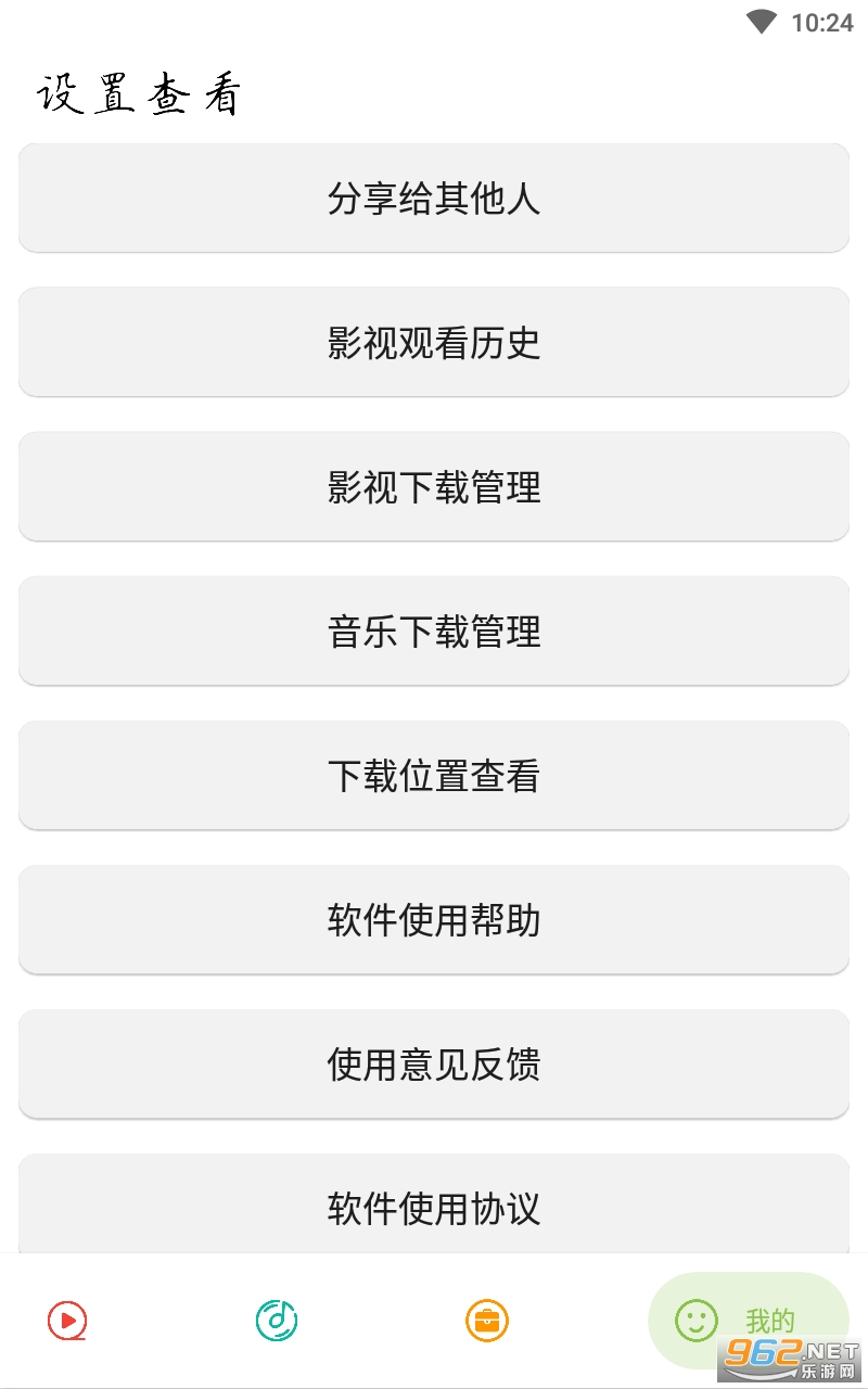 ʵ�ô�ʦapp׷�� v1.0.3��ͼ1