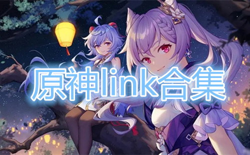 ԭ��link����_ԭ��linkapp_ԭ��link����ƽ̨_������