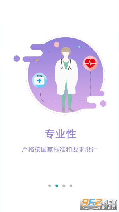 �й�ҽʦЭ������ס��appv2.0.7 ��׿���ͼ2