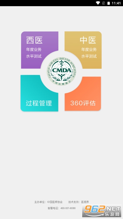 �й�ҽʦЭ������ס��appv2.0.7 ��׿���ͼ5