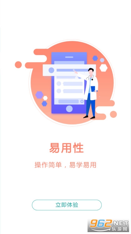 �й�ҽʦЭ������ס��appv2.0.7 ��׿���ͼ4