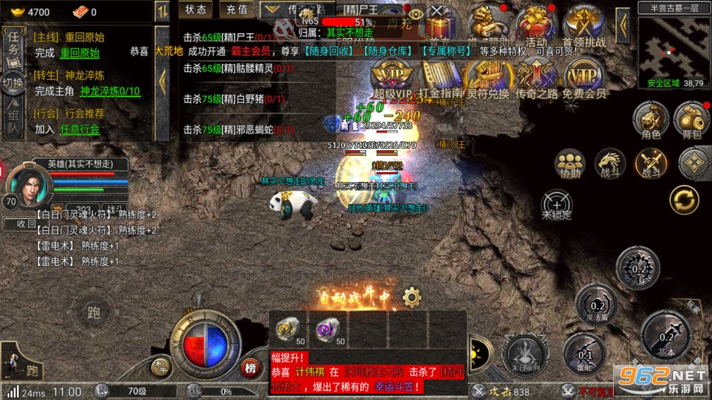 ����ϻ��񱩴���ٷ���v1.0.1��ͼ2