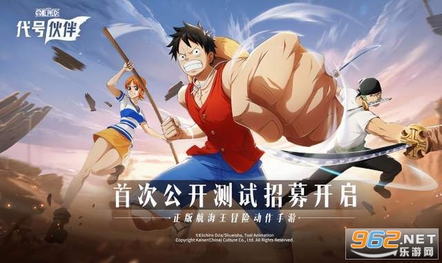 代号伙伴 代号伙伴