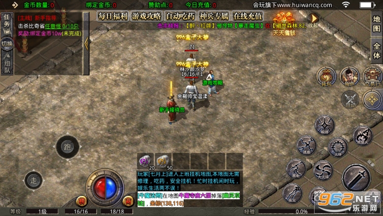 拾忆传奇1.76金币版本传奇手游截图1