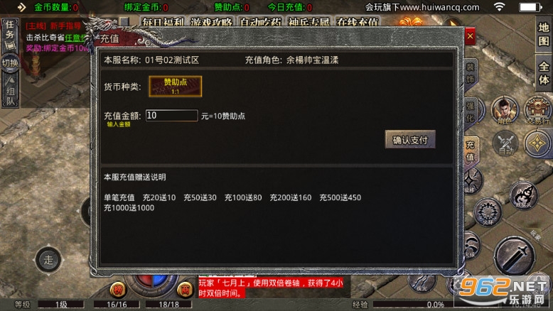 拾忆传奇1.76金币版本传奇手游截图5