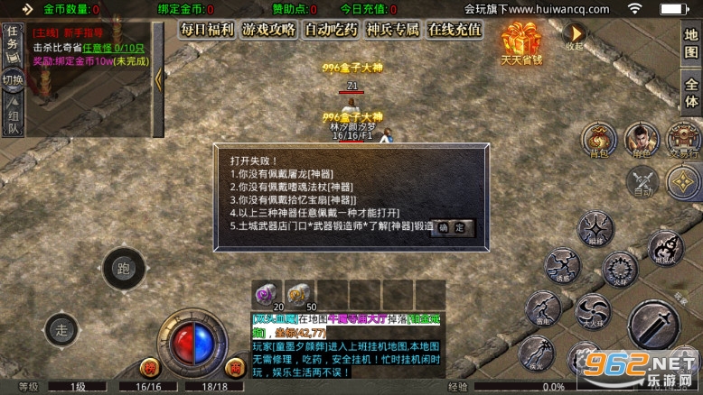 拾忆传奇1.76金币版本传奇手游截图4