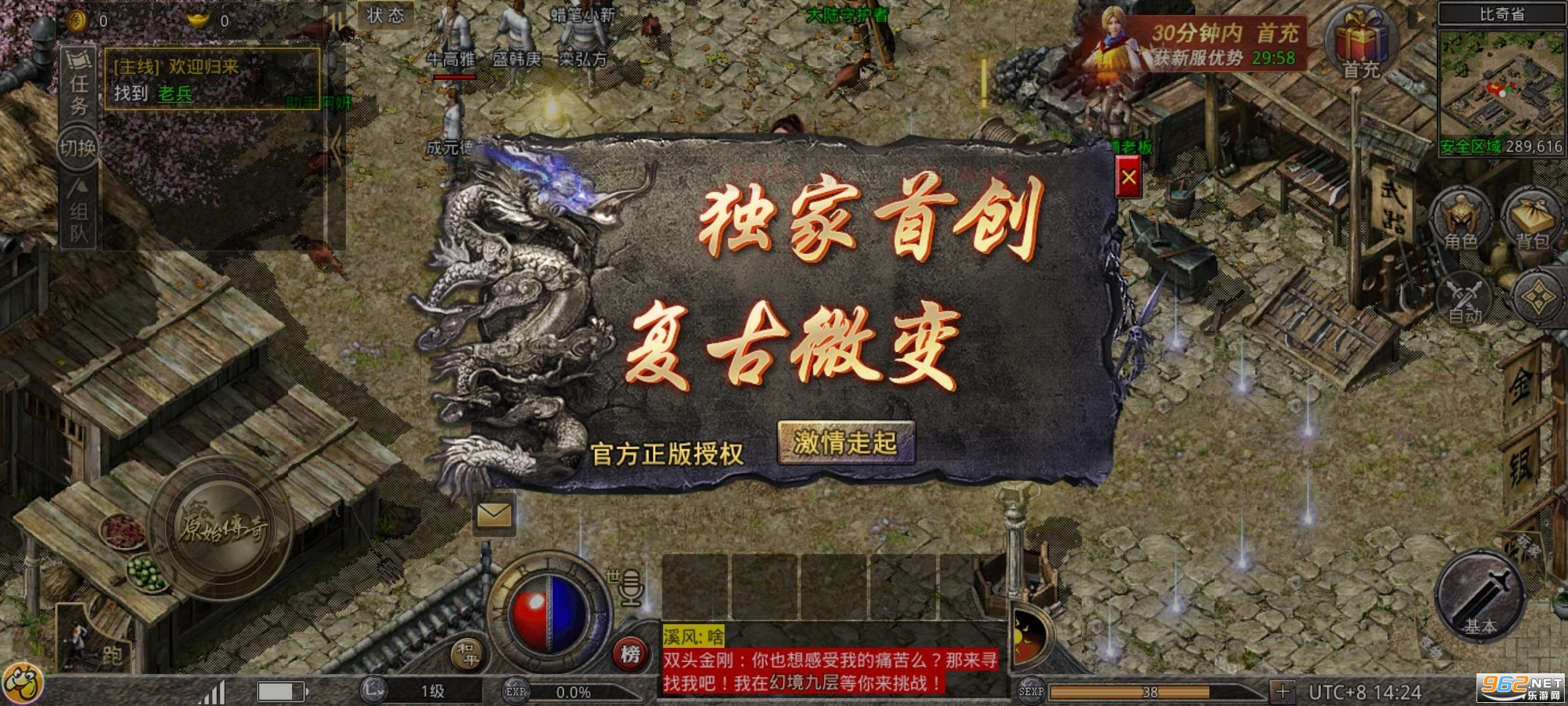 ԭʼ�����������Թٷ�����v1.9.748 �������ͼ0