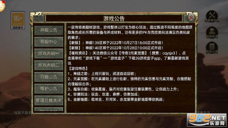 ������սɳ��֮����3��ְҵ��v1.0.0��ͼ0