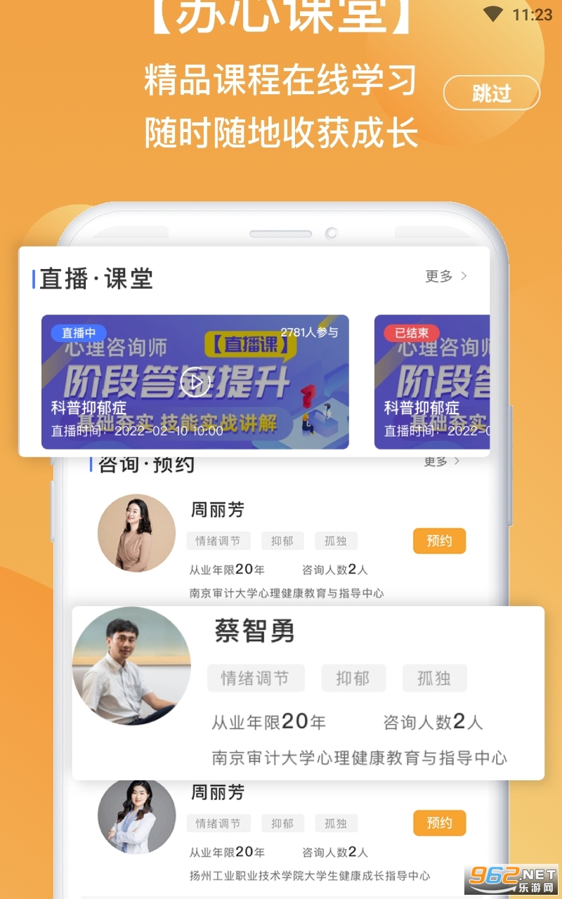 ����app�ٷ���v2.1.31���°��ͼ2