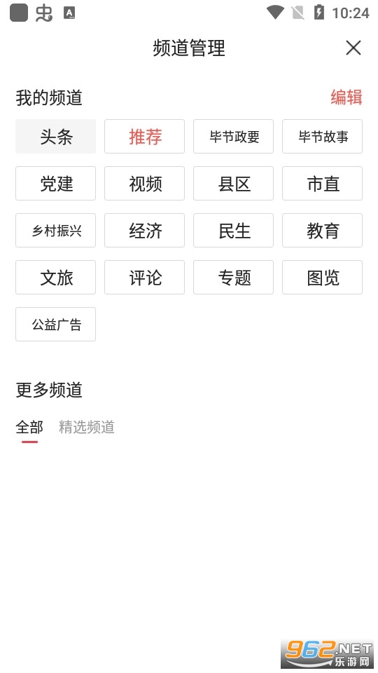�±Ͻ�app�ͻ���v1.0.10���°��ͼ2