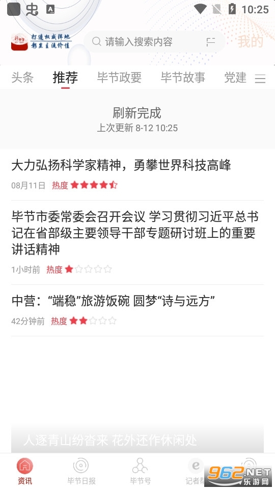�±Ͻ�app�ͻ���v1.0.10���°��ͼ4