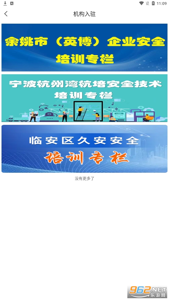 ��ȫѧԺapp��װv1.5.6��ͼ0