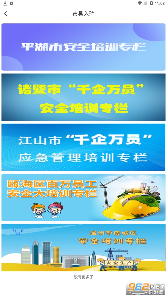 ��ȫѧԺapp��װv1.5.6��ͼ1