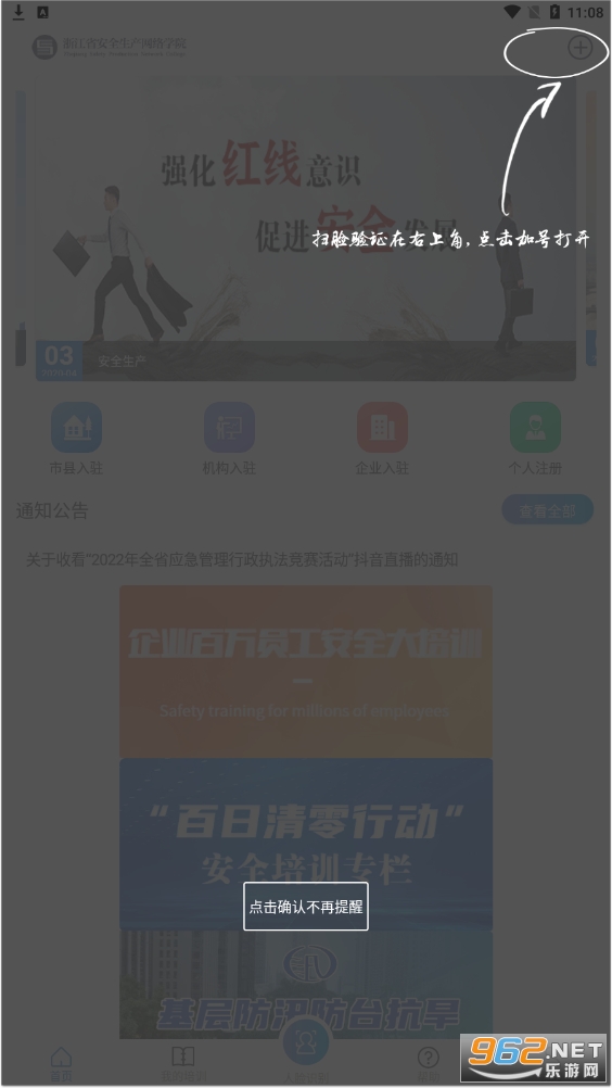 ��ȫѧԺapp��װv1.5.6��ͼ3
