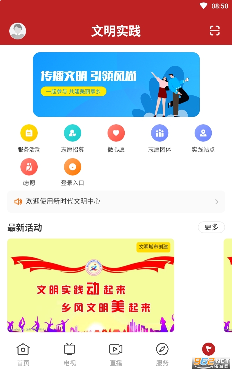 ������ɽapp��׿�ͻ���v1.3.0���°��ͼ1