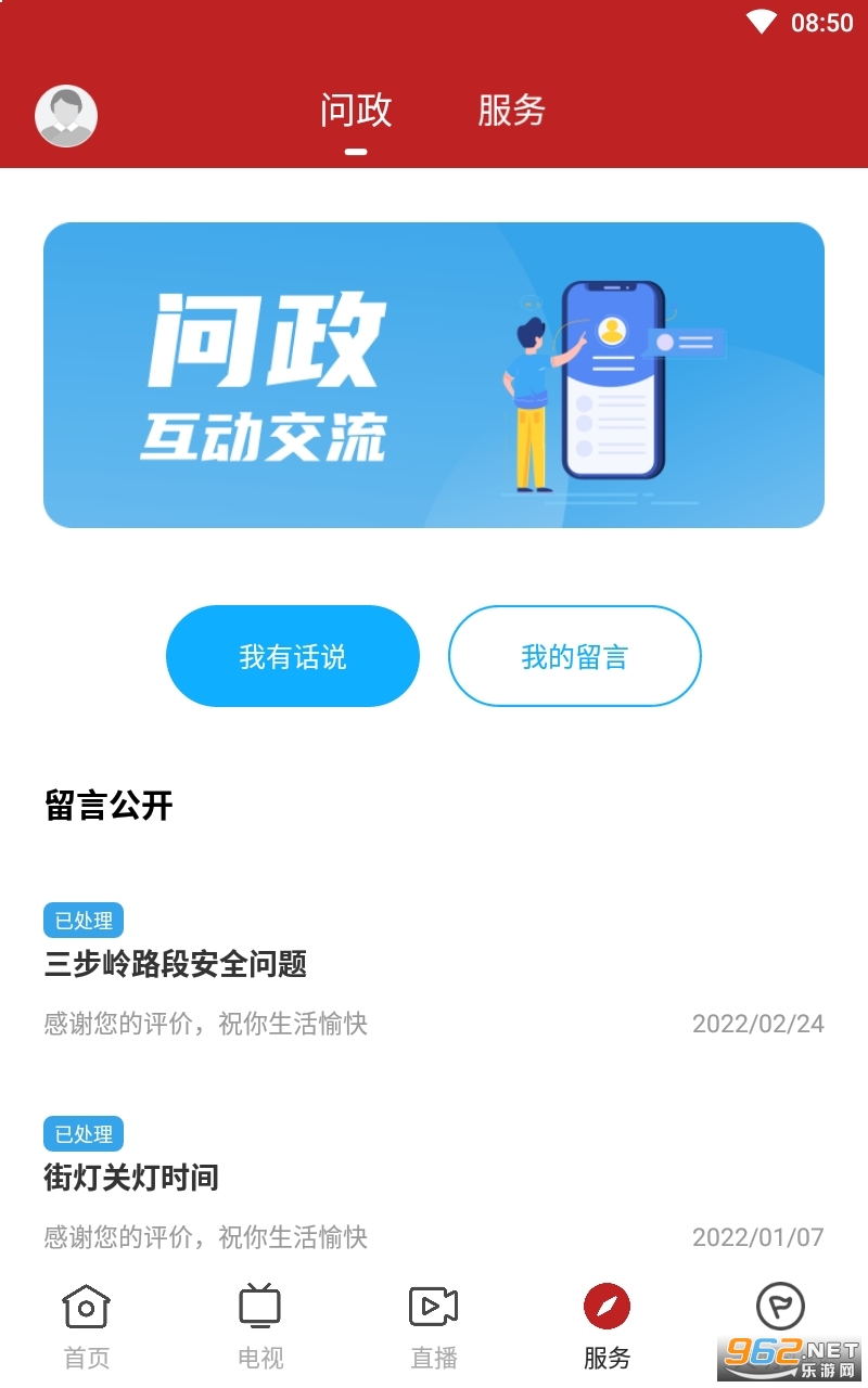 ������ɽapp��׿�ͻ���v1.3.0���°��ͼ3