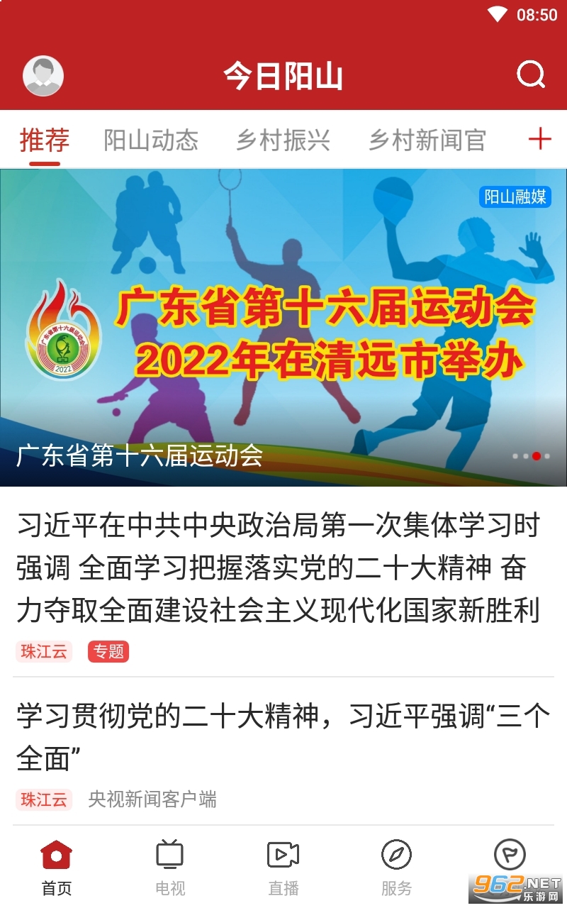 ������ɽapp��׿�ͻ���v1.3.0���°��ͼ2