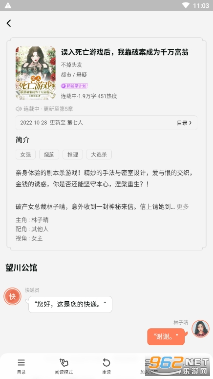 ��㴩��app��ͼ0