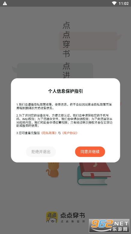 ��㴩��app��ͼ5